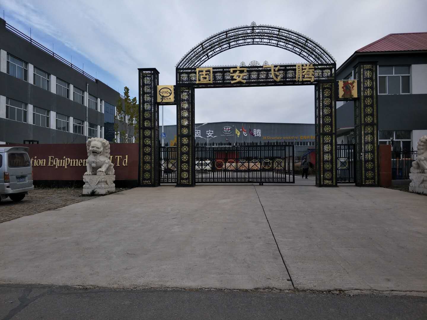 Beijing jiayou xincheng industry and trade co. LTD